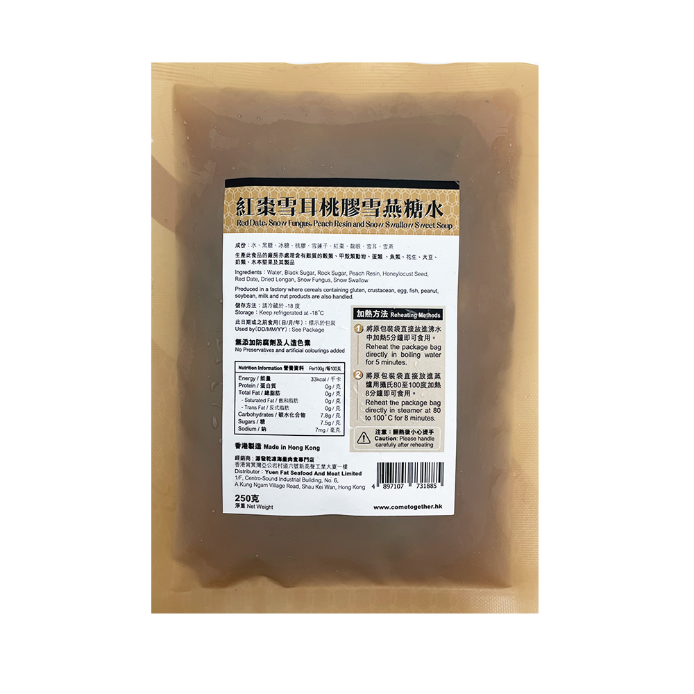 紅棗雪耳桃膠雪燕糖水(250克)
