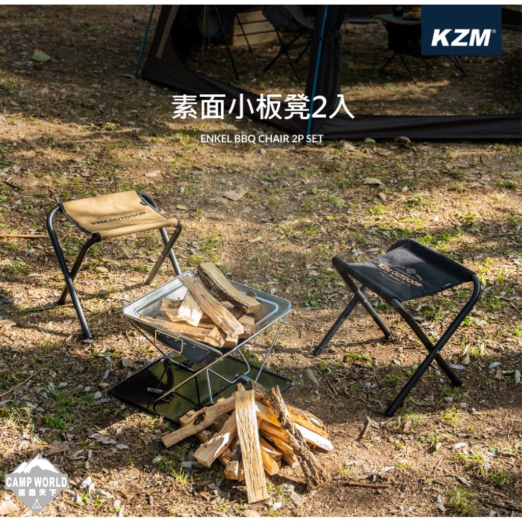 KZM  素面小板凳2入