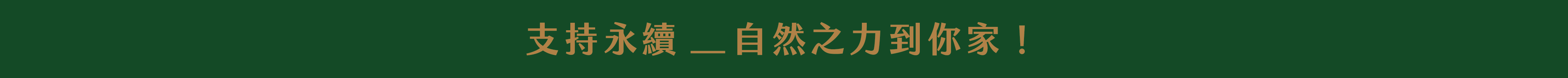 滿額抽循環聚寶盆