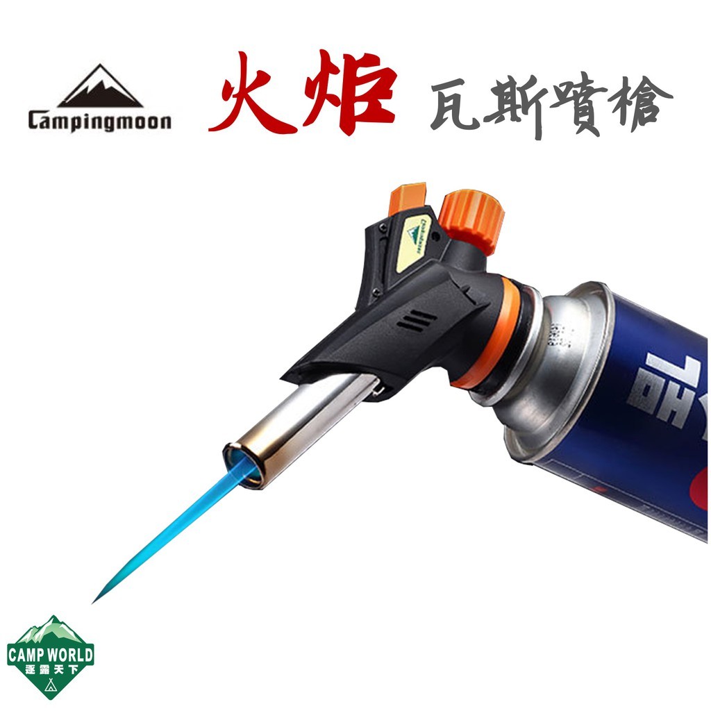 柯曼  i-Power 火炬 電點火噴槍