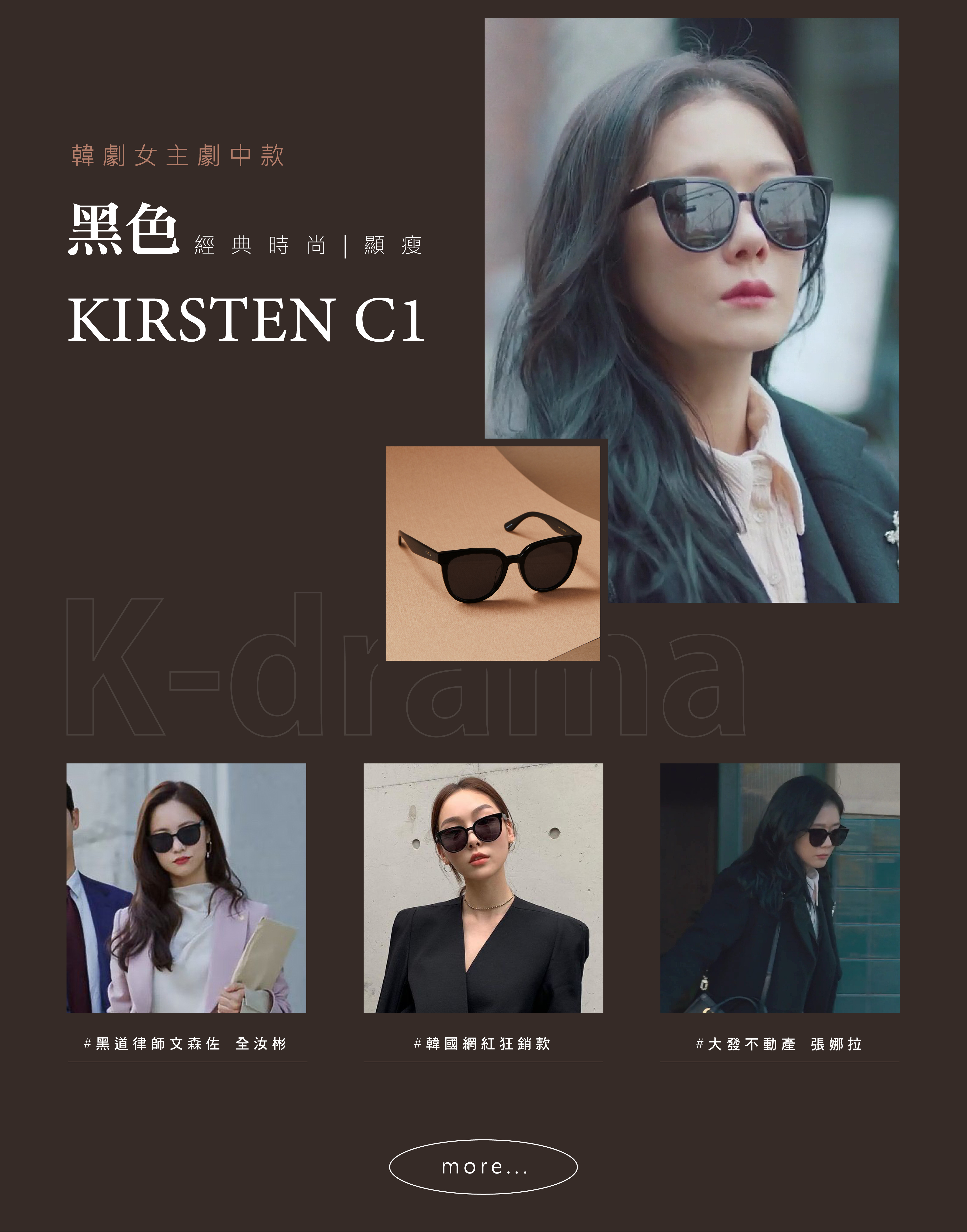 韓劇, 黑道律師, 文森佐, 大發不動產, 張娜拉, 宋江, 韓國飾品, 眼鏡鍊, 口罩鍊, 收納包, carin, gentle monster, gm, 官方, 配到好, 秀智, 韓國眼鏡, 墨鏡品牌, 太陽眼鏡, 韓國, 時尚, 潮流, 流行