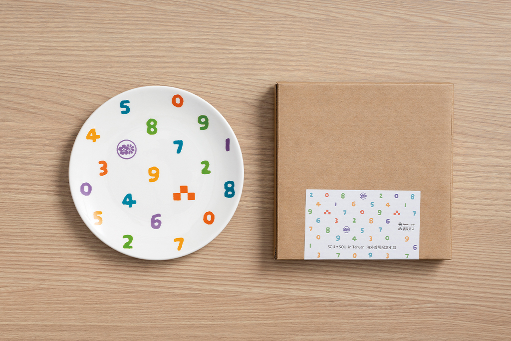 「誠品書店」購物滿額贈禮，「SOU•SOU in Taiwan 紀念小皿」