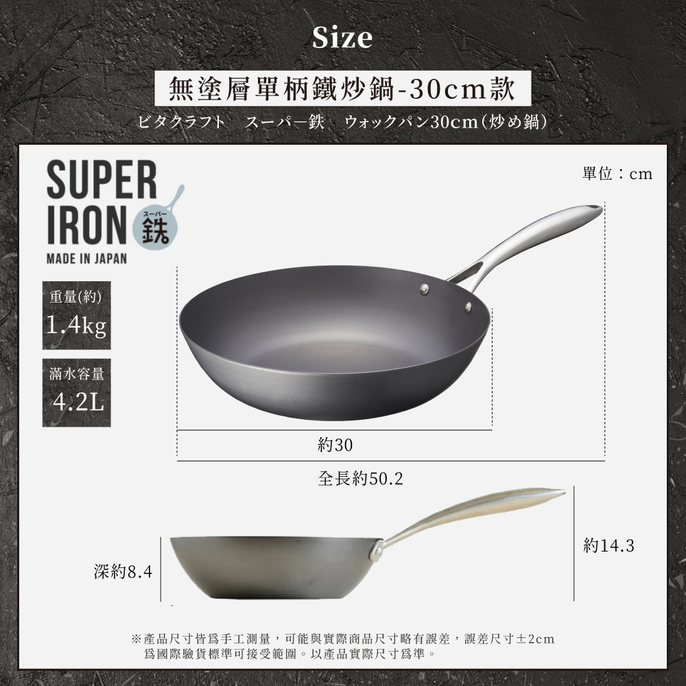 Vita Craft Super Iron Wok Pan 33 cm-