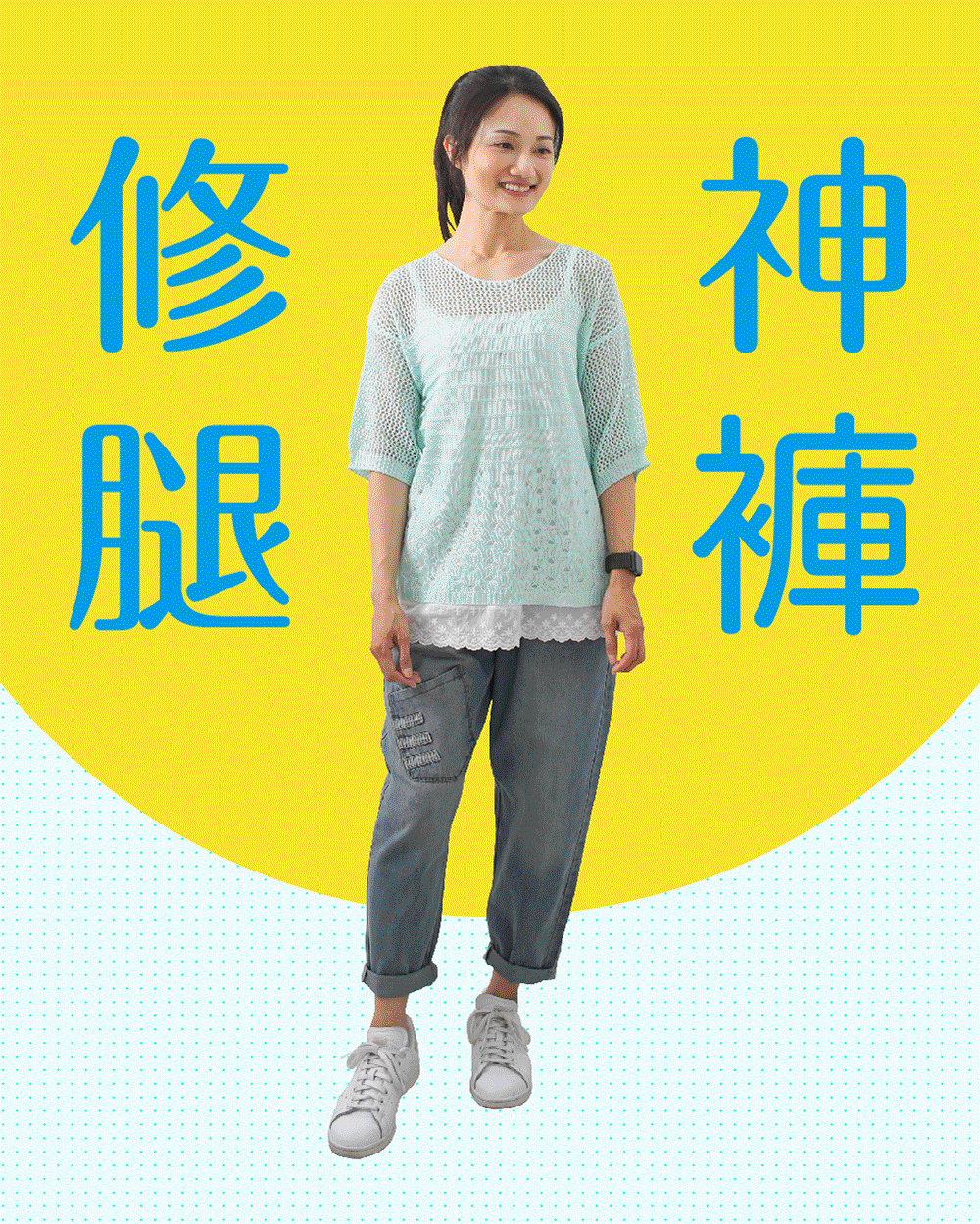 挑洞針織上衣,蕾絲背心,男友褲