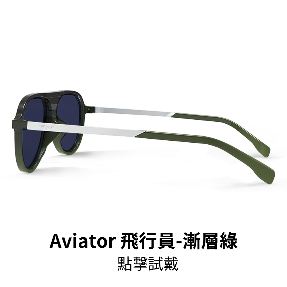 ONESEC/虛擬試戴/飛行員