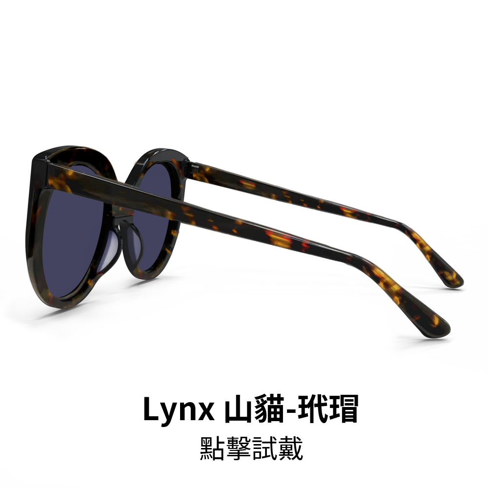 ONESEC/虛擬試戴/山貓