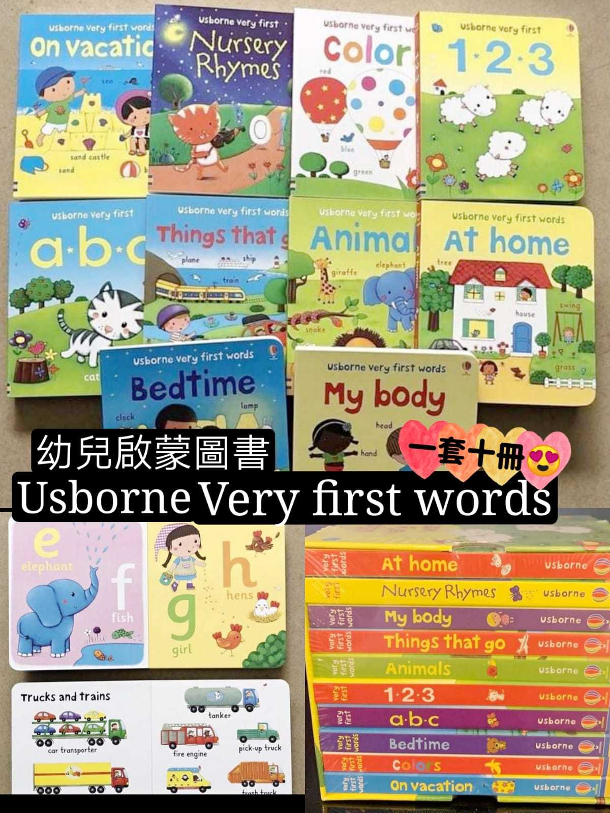 🇬🇧英國出版Usborne Very first words硬卡圖書📕📘📗