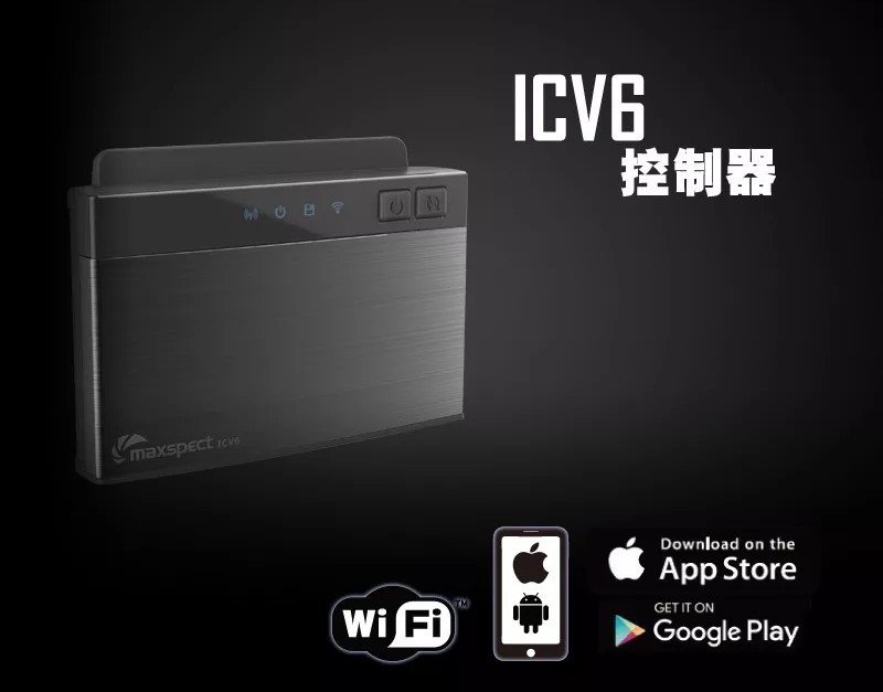 Maxspect邁光ICV6 中央控制器