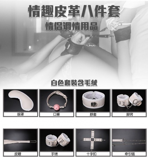 METAL TEMPATION BDSM 高質調教束縛套裝 白色含毛絨