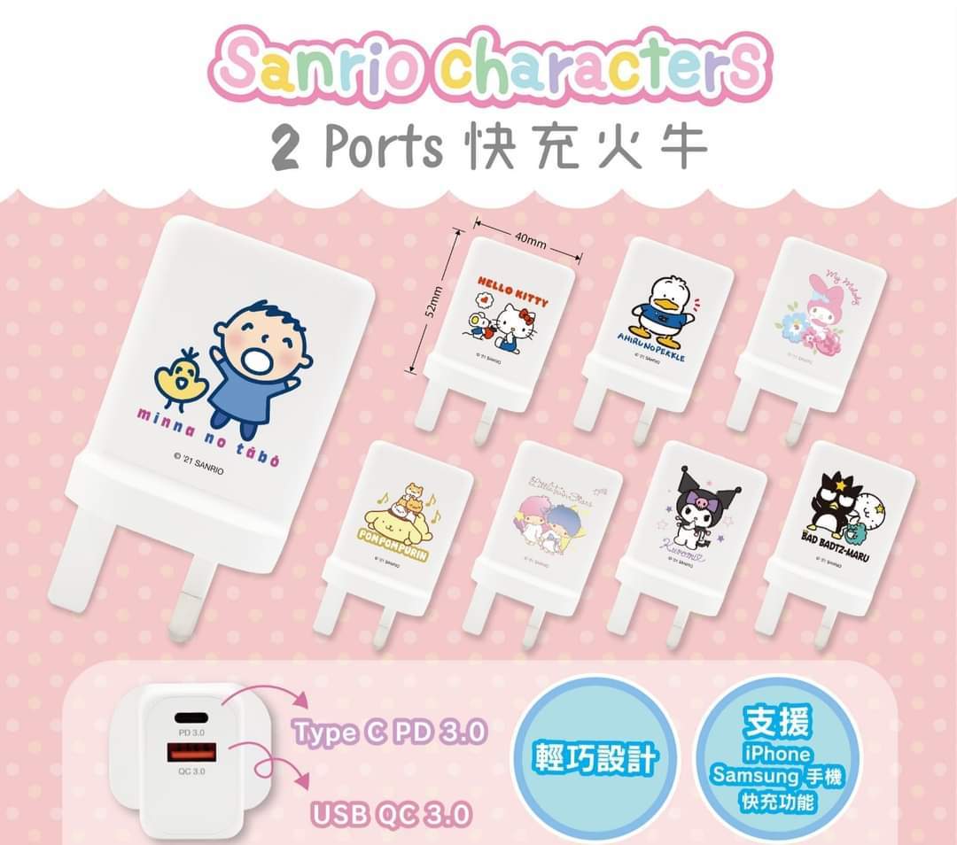 Sanrio Character 2頭快充火牛