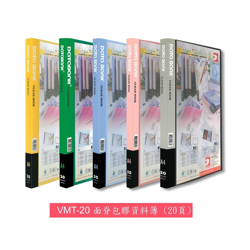 Databank A4 20頁 面插袋 實色資料簿 #VMT-20