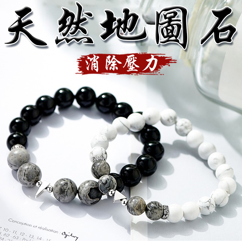 《消除壓力》天然地圖石黑曜石白松石S925銀手鍊(二款)
