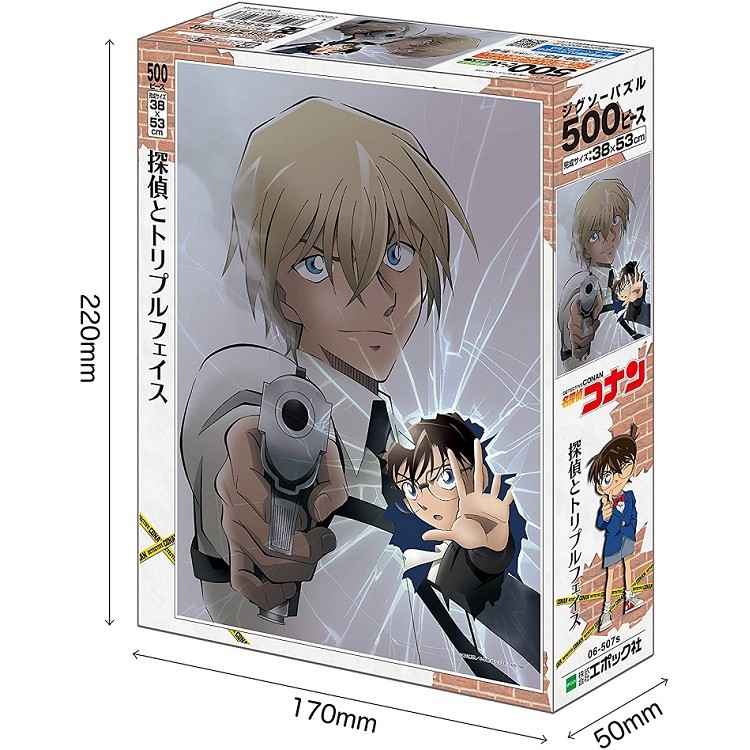 柯南日版拼圖500片-安室&柯南