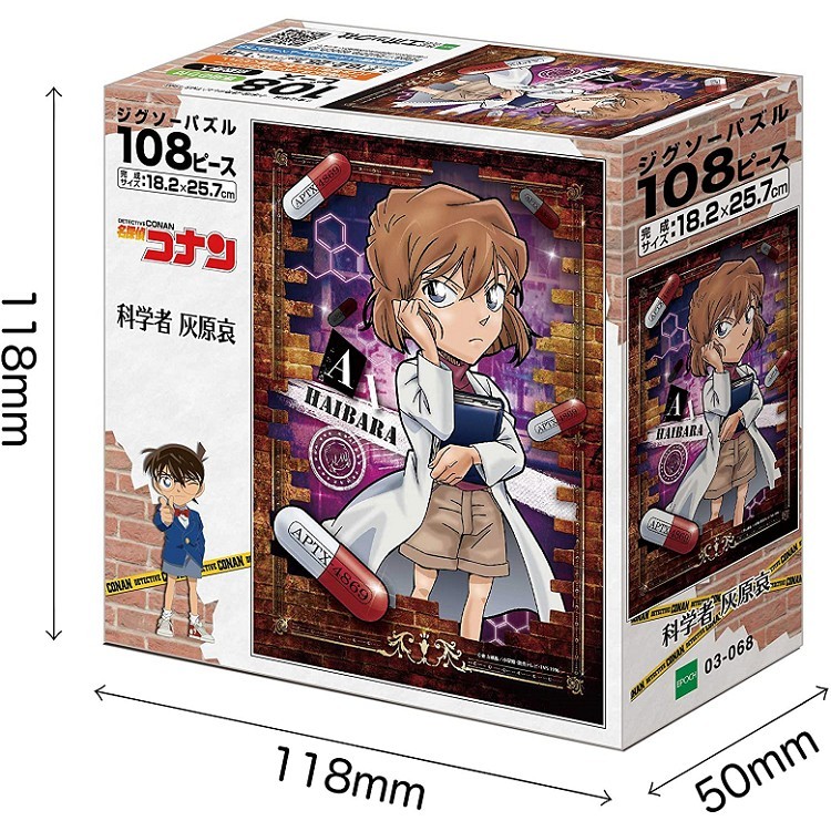 柯南日版拼圖108片-科學家灰原哀