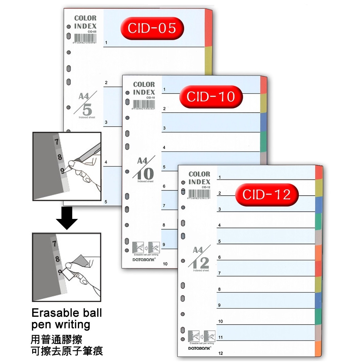 Databank 11孔 彩色PVC分類頁索引 CID系列 (多款可選)