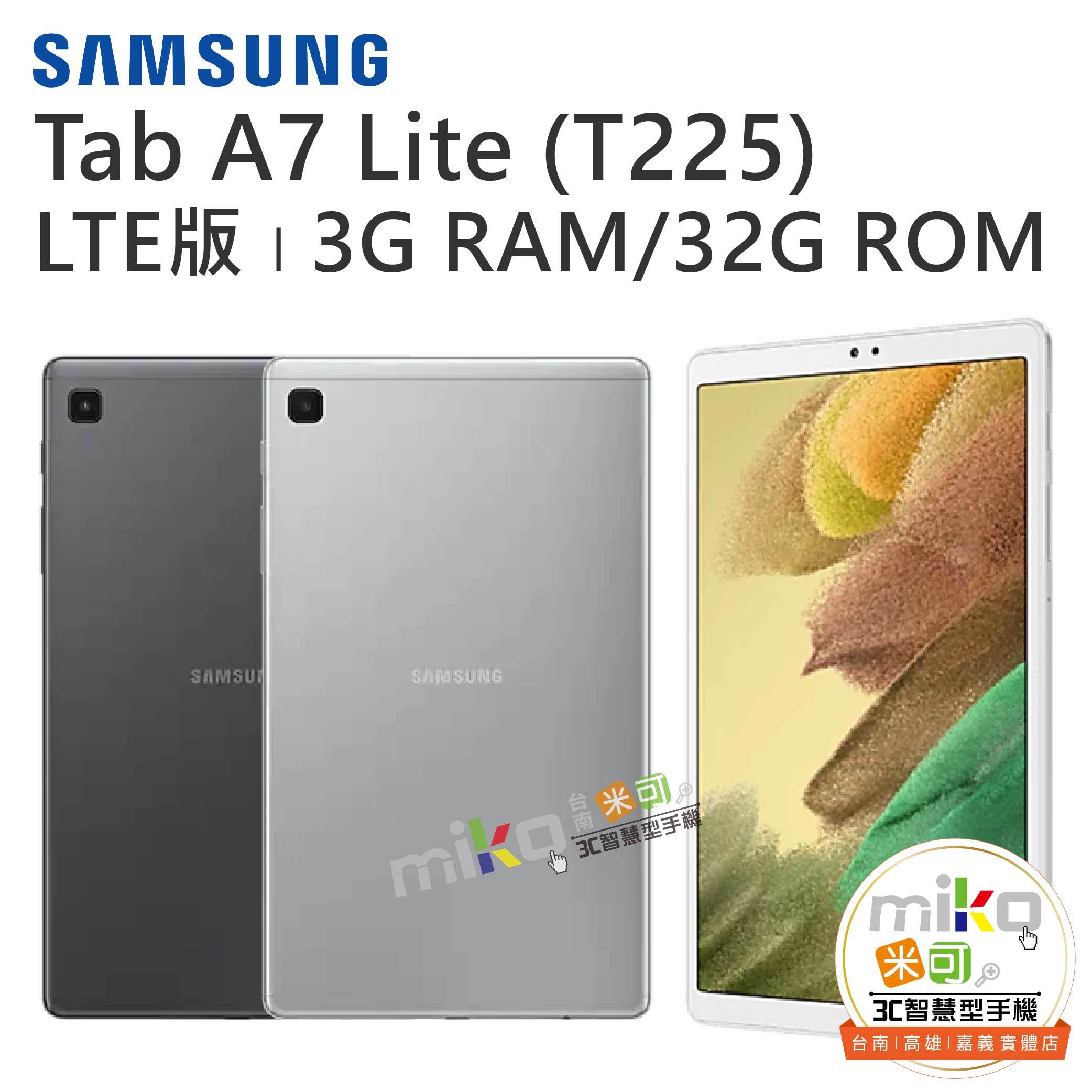 Samsung Galaxy Tab A7 Lite LTE T225|規格&優惠價|miko米可手機館最便宜