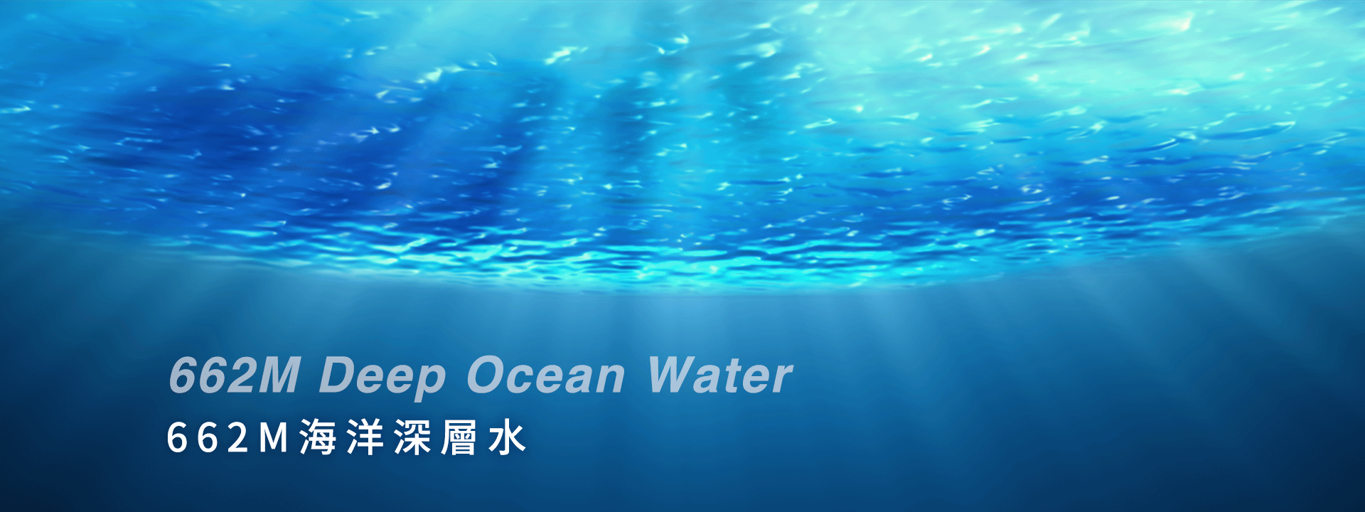 台肥集團，台海生技，深海礦物質，海洋礦物質，海洋原料，海洋鎂，海洋濃縮粉，海洋深層水，礦物質濃縮粉，海洋濃縮液，海洋礦物質原料，礦物質濃縮液，礦物質原料，天然鎂原料，天然礦物質原料，台肥礦物質