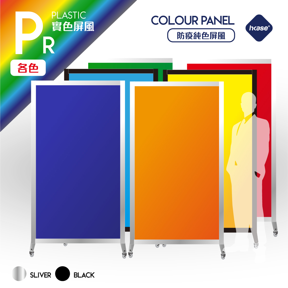 HKase PR Rainbow Color Series Panel - PR