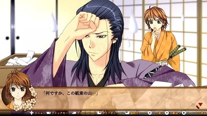 NS 幕末戀華新選組 盡忠報國之士 中文版