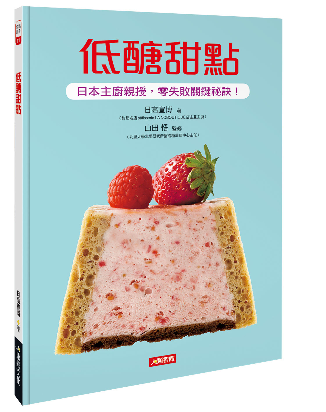 [任選五本$999] 幸福廚藝系列 : 低醣甜點