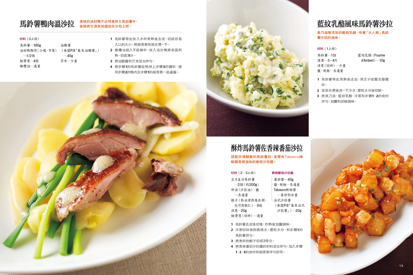 //福利品//美食誌系列 : 131道蔬菜沙拉美味祕訣