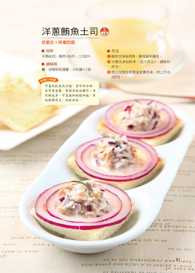 [任選五本$999] 養生健保系列 : 最強防癌食物吃出抗癌力