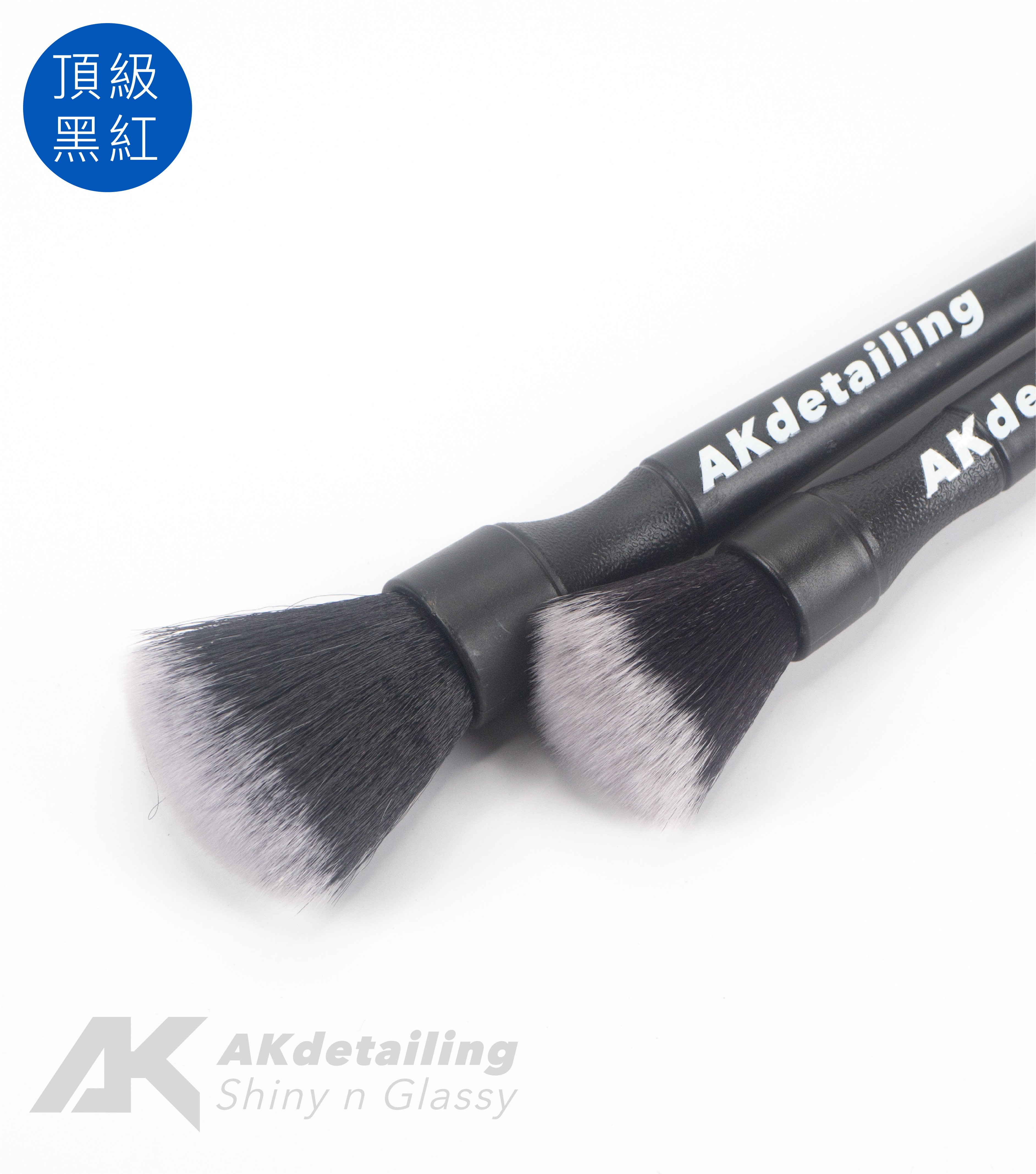 頂級精緻細節刷