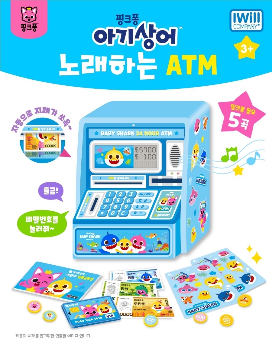 韓國直送🇰🇷Baby Shark / Pinkfong ATM提款機玩具