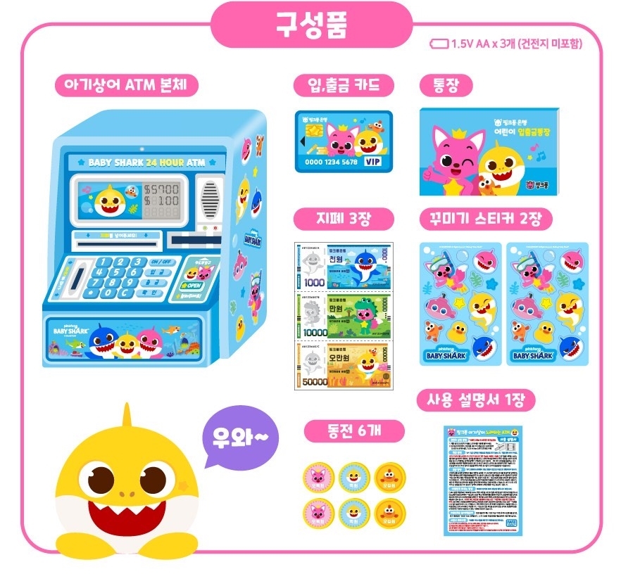 韓國直送🇰🇷Baby Shark / Pinkfong ATM提款機玩具