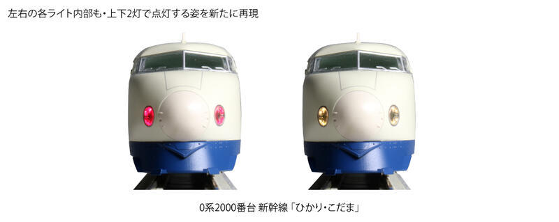 Kato 10-1700 N規 0系2000番台 東海道.山陽 新幹線 電車組.8輛