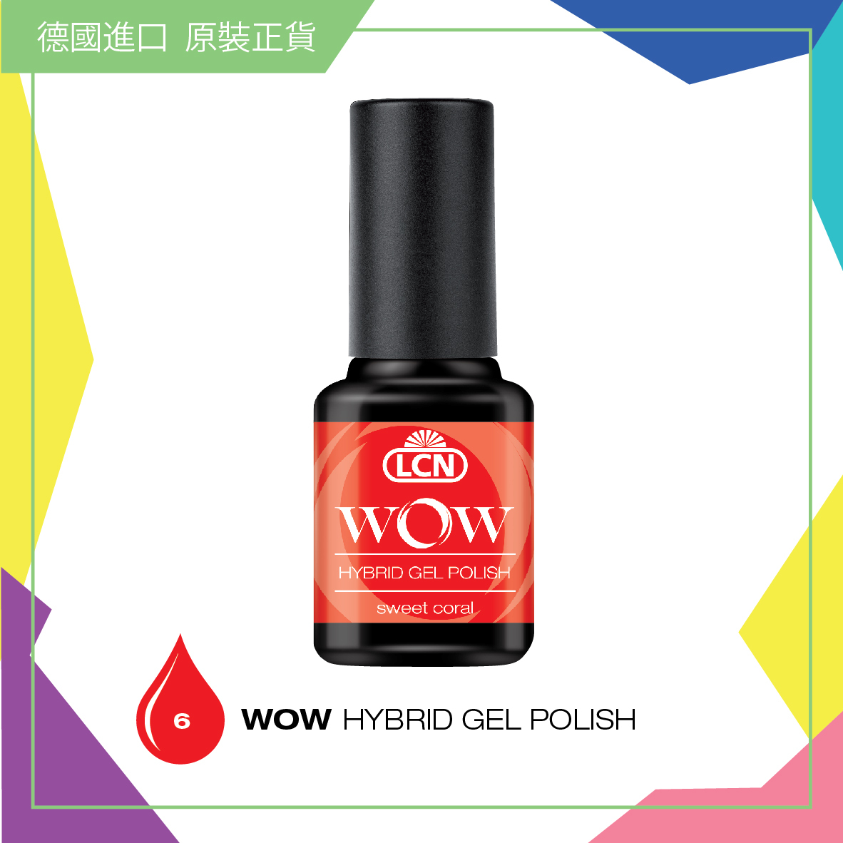WOW【6】立體光感甲油 - sweet coral, 8ml