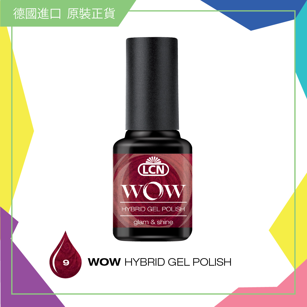 WOW【9】立體光感甲油  - glam & shine, 8ml
