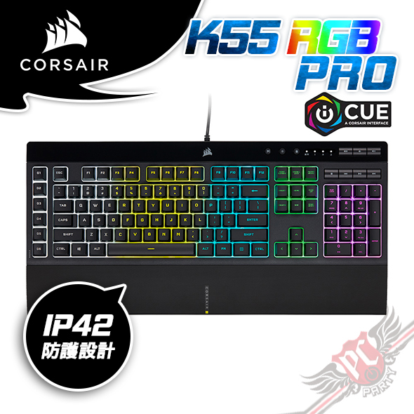 PCPARTY 海盜船 Corsair K55 RGB PRO IP42防護 6顆巨集按鍵 薄膜式 電競鍵盤