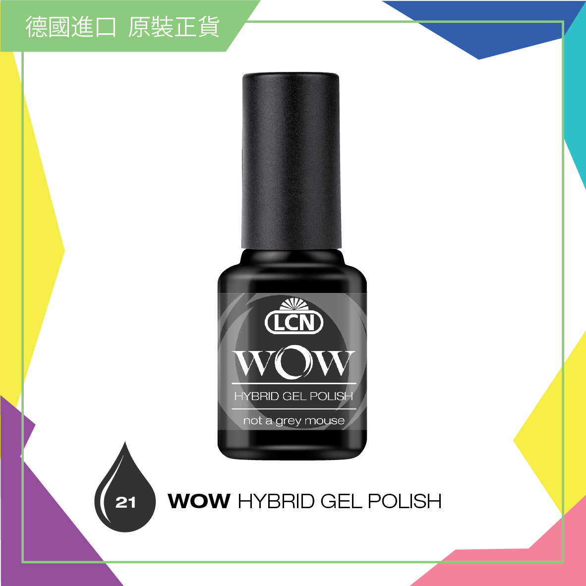 WOW 【21】立體光感甲油  - not a grey mouse, 8ml