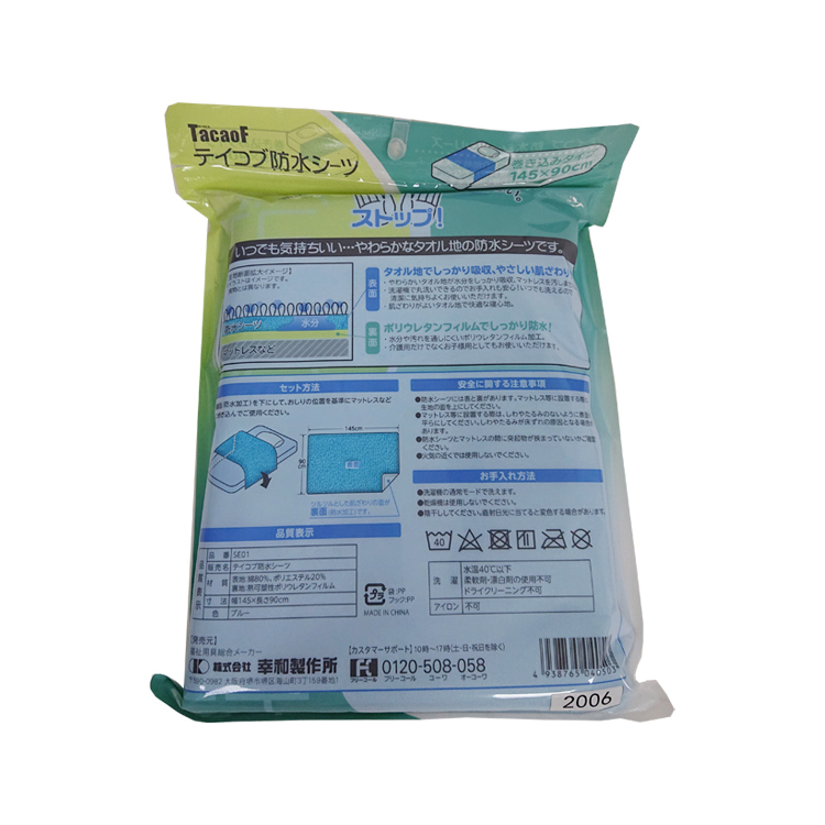 Tacaof 特高步 - 可清洗防水床墊 (145 x 90cm)