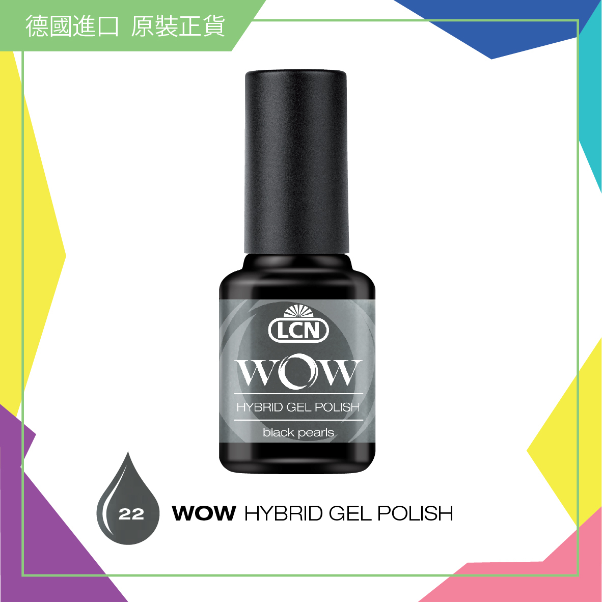 WOW【22】立體光感甲油  - black pearls, 8ml