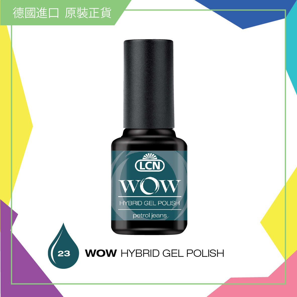 WOW【23】立體光感甲油  - petrol jeans, 8ml