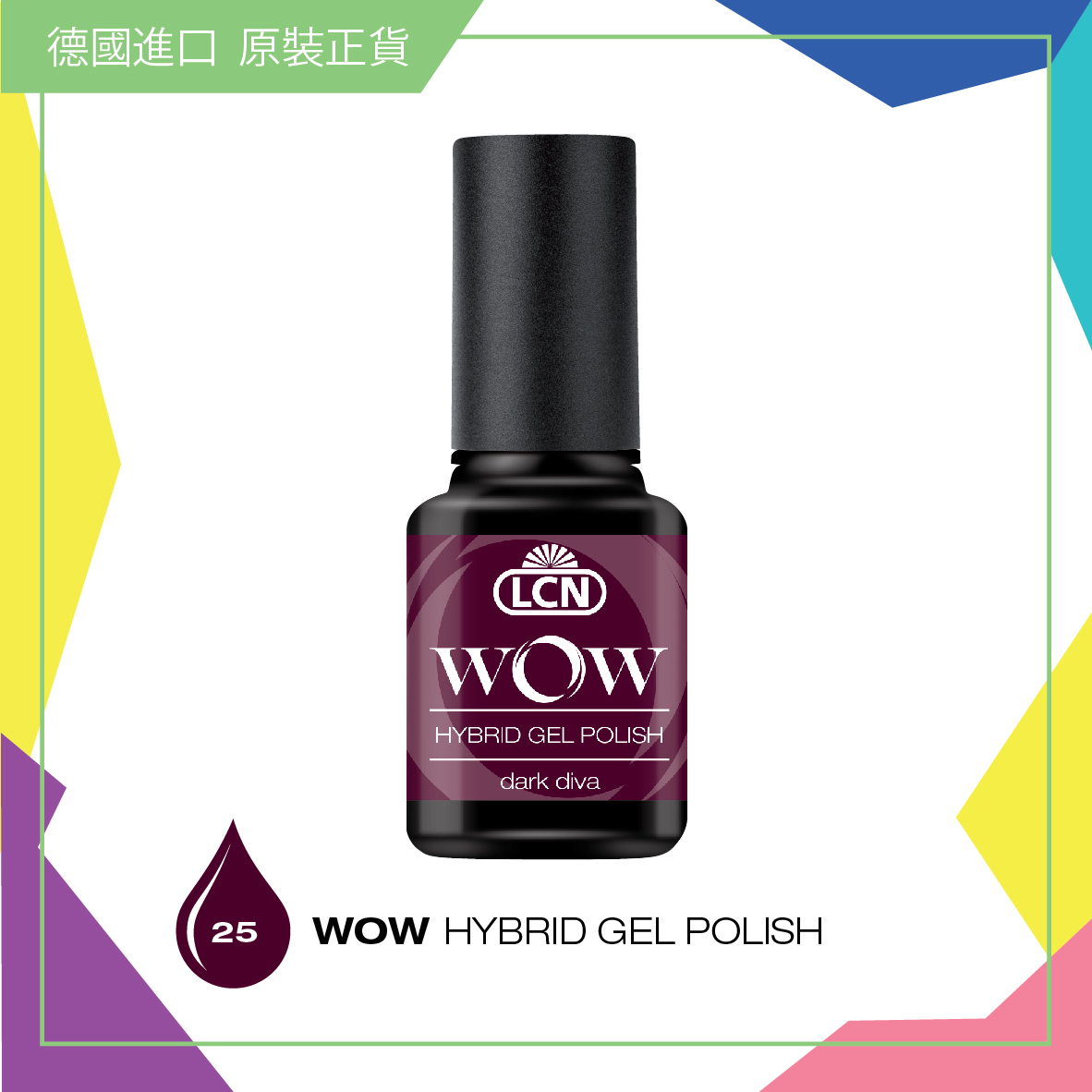 WOW 【25】立體光感甲油  - dark dive, 8ml