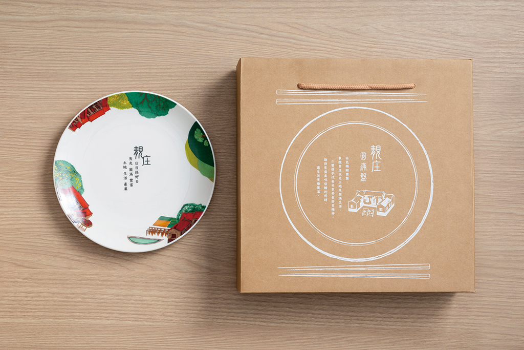 2017臺灣客家產業博覽會現場限量贈禮，「HAKKA靚庄圓滿盤」。