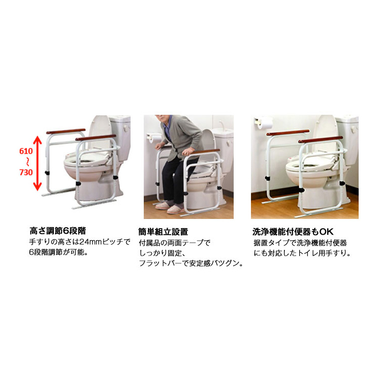 Tacaof 特高步 - 廁所用扶手