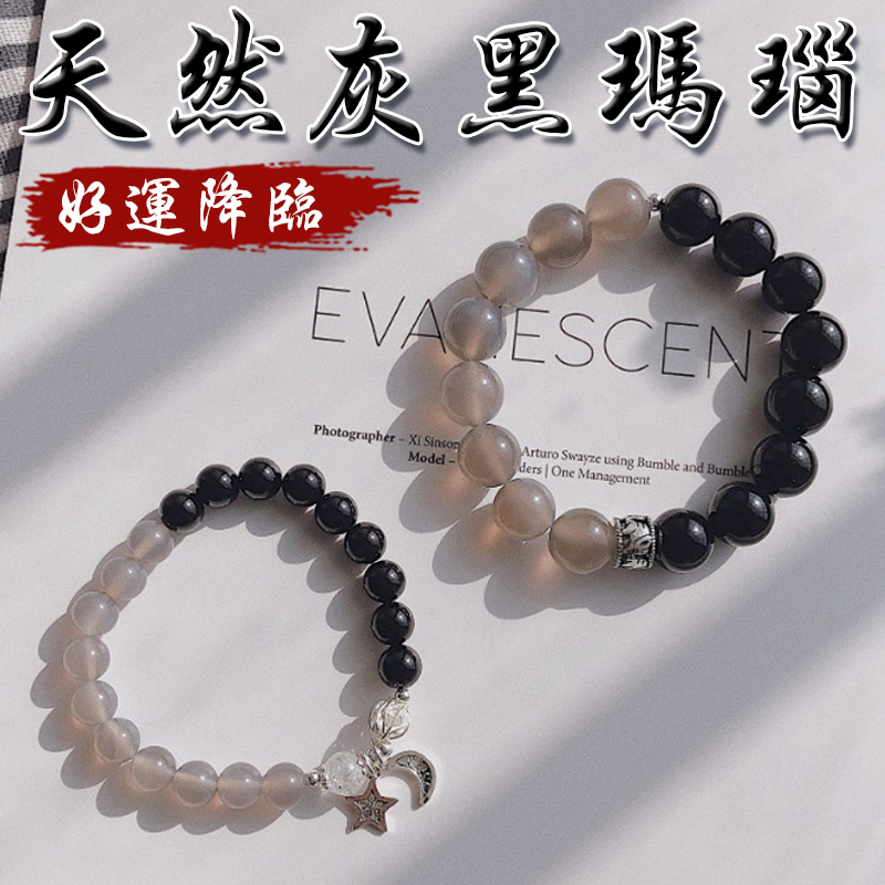 《好運降臨》天然灰黑瑪瑙S925銀手鍊(二款)