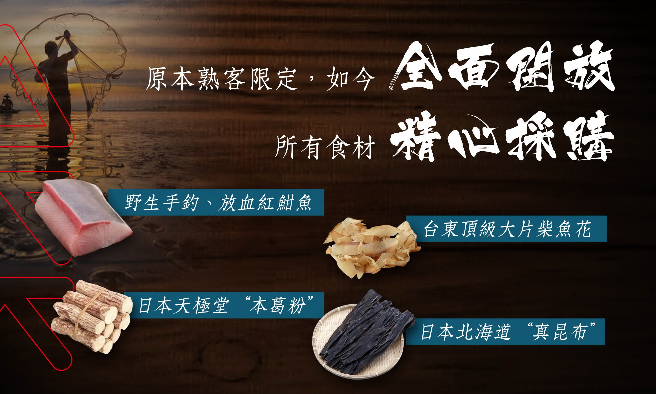 原舟,arkrealfood,2021,新春特賣,白鯧,龍虎斑,下巴,魚片,Q中骨,湯底料,健康,無添加,新鮮,奢華,優質蛋白質,顛覆,享受,品嚐,魚肉,營養,品鮮,口味,純粹