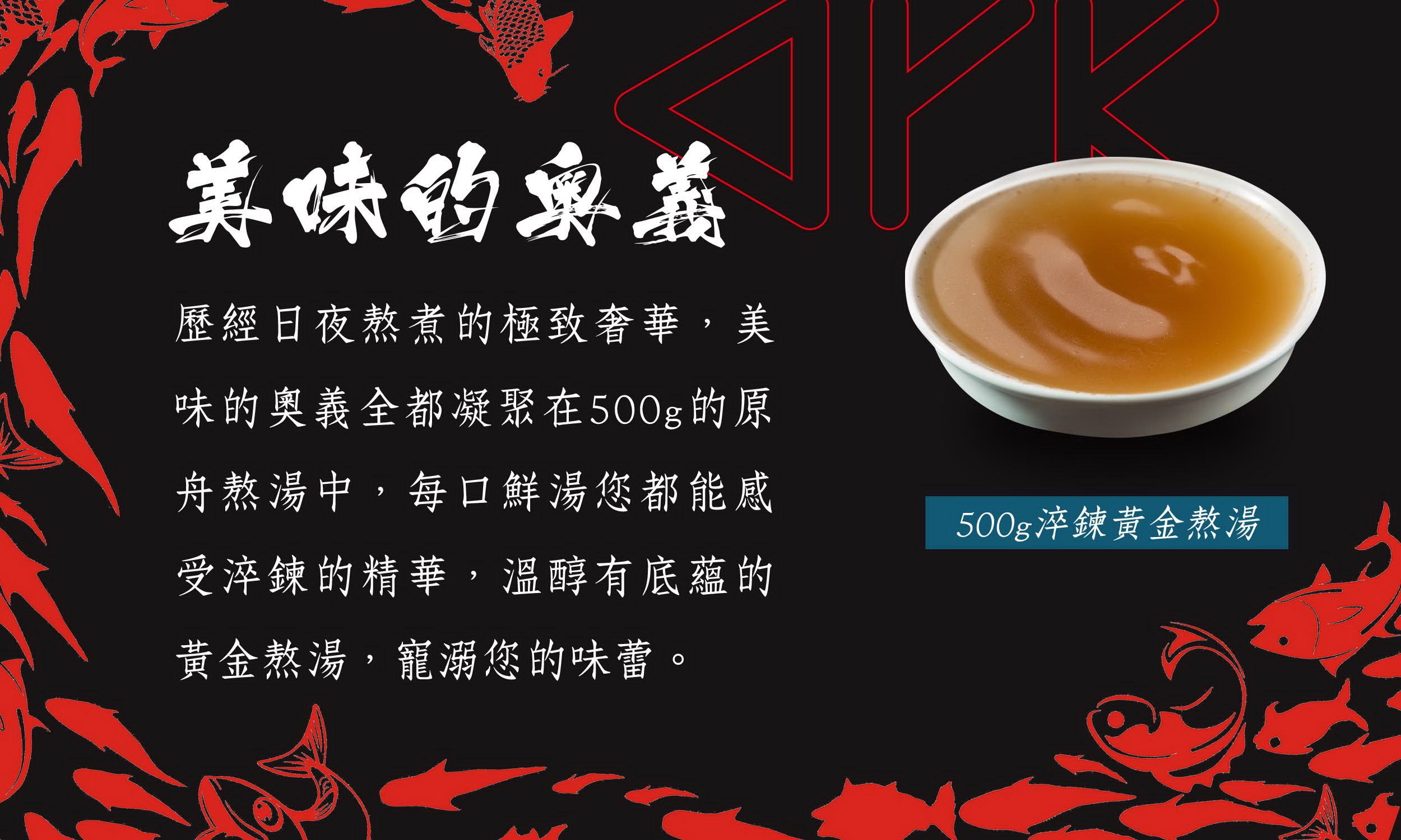 原舟,arkrealfood,2021,新春特賣,白鯧,龍虎斑,下巴,魚片,Q中骨,湯底料,健康,無添加,新鮮,奢華,優質蛋白質,顛覆,享受,品嚐,魚肉,營養,品鮮,口味,純粹