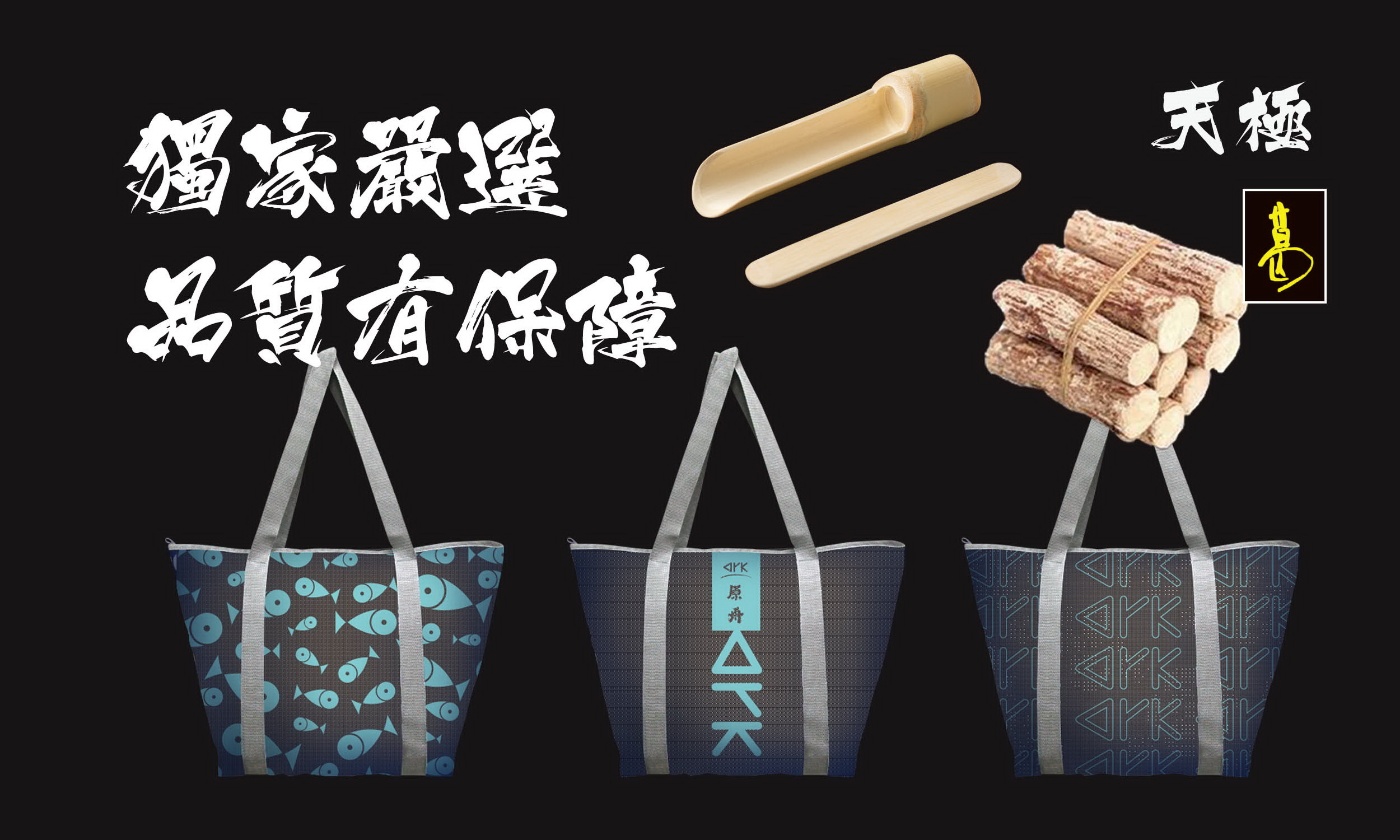 原舟,arkrealfood,2021,新春特賣,白鯧,龍虎斑,下巴,魚片,Q中骨,湯底料,健康,無添加,新鮮,奢華,優質蛋白質,顛覆,享受,品嚐,魚肉,營養,品鮮,口味,純粹