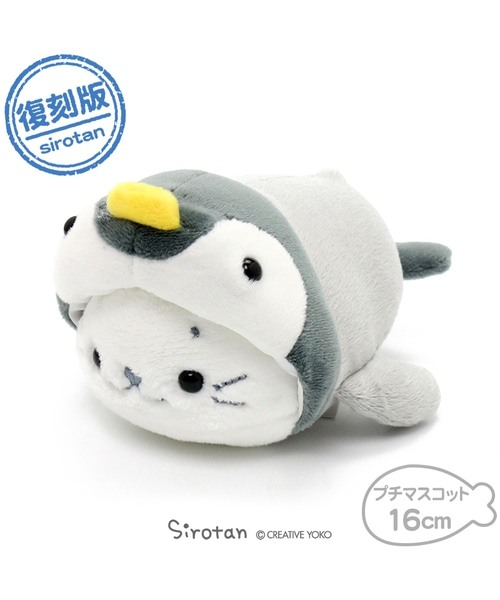 Sirotan 絨毛娃娃- 16cm 企鵝 海獺 虎鯨 