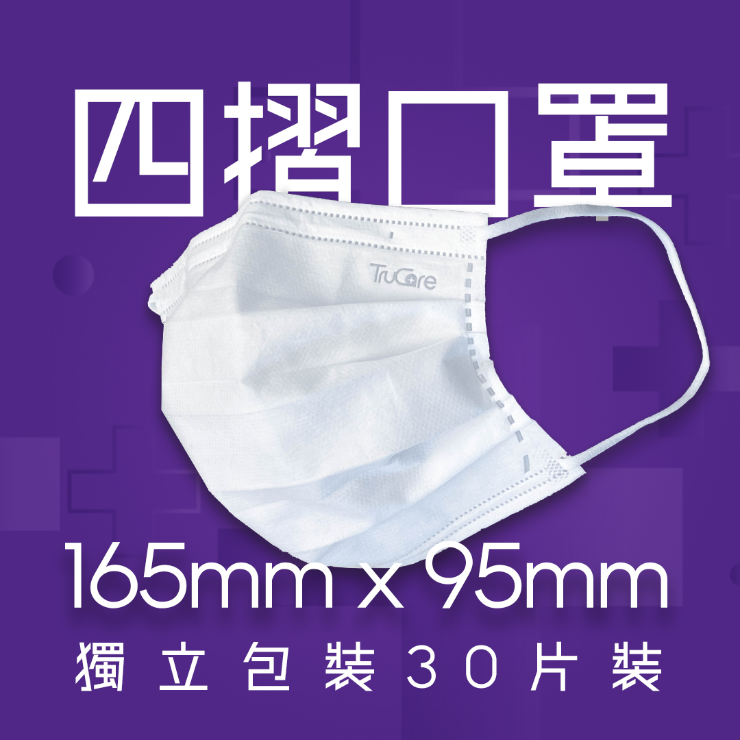 【女士】165mm 四摺口罩 (30片 獨立包裝)