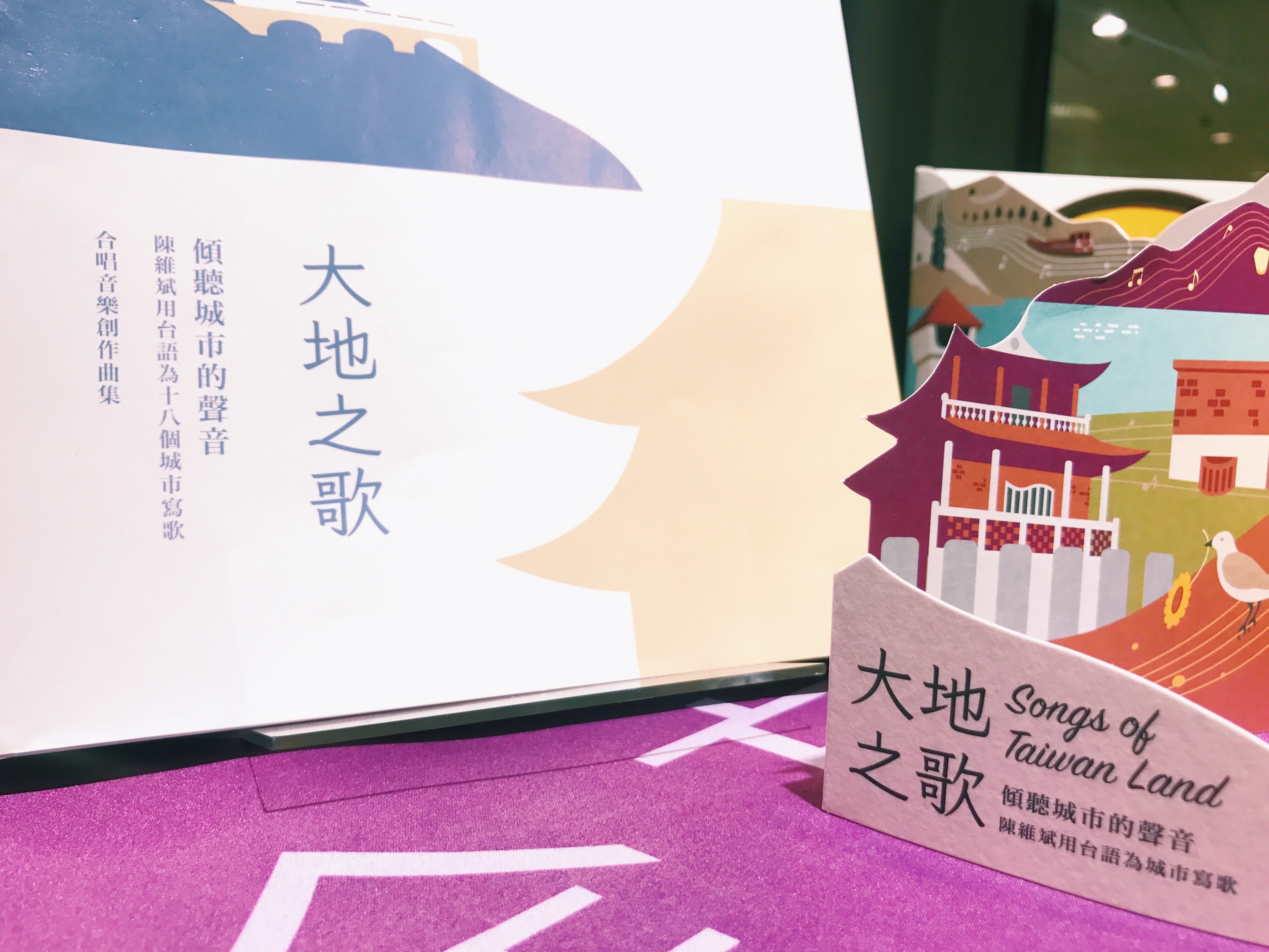 【合唱套組】《大地之歌》典藏譜集＋CD