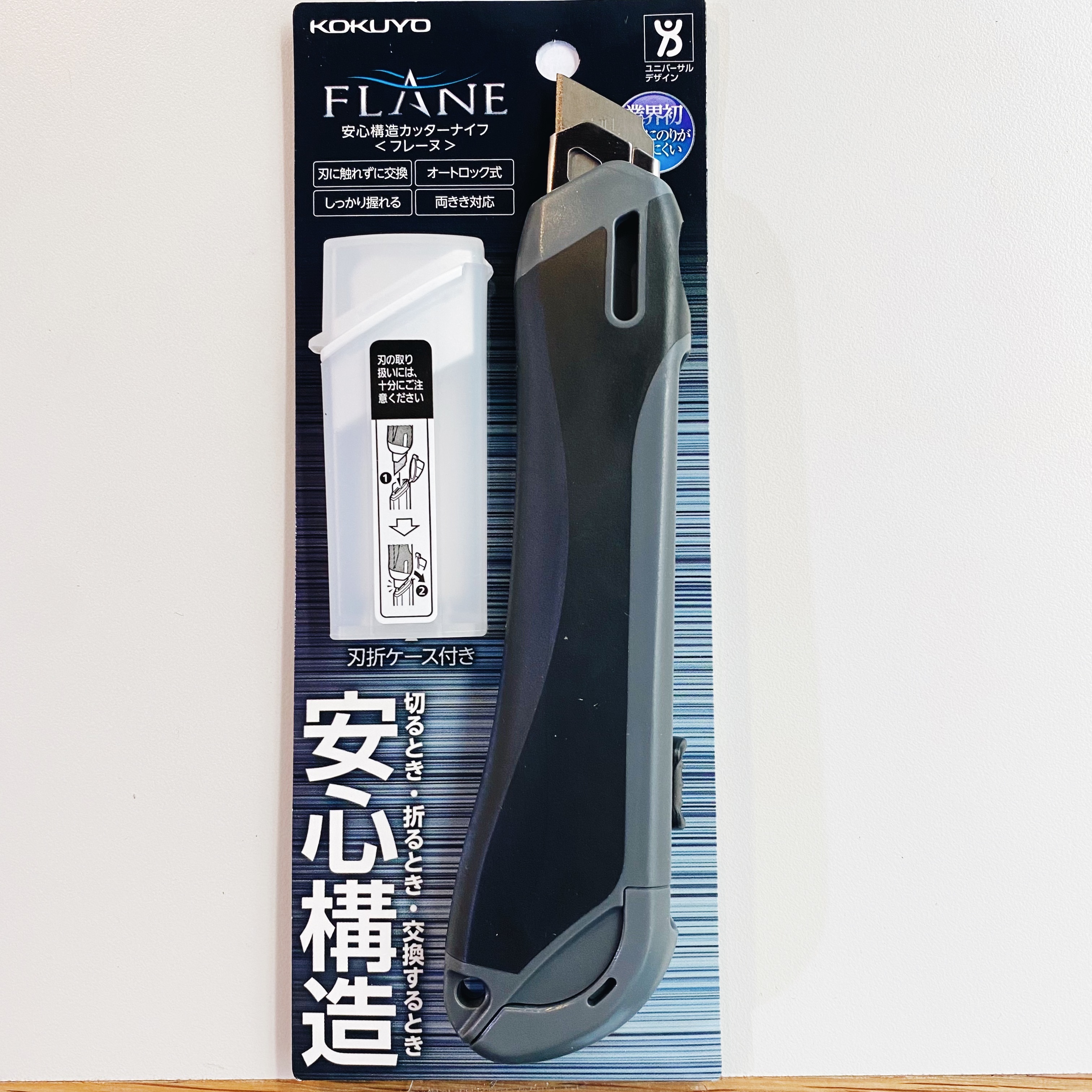 KOKUYO FLANE 安全美工刀 （大型）