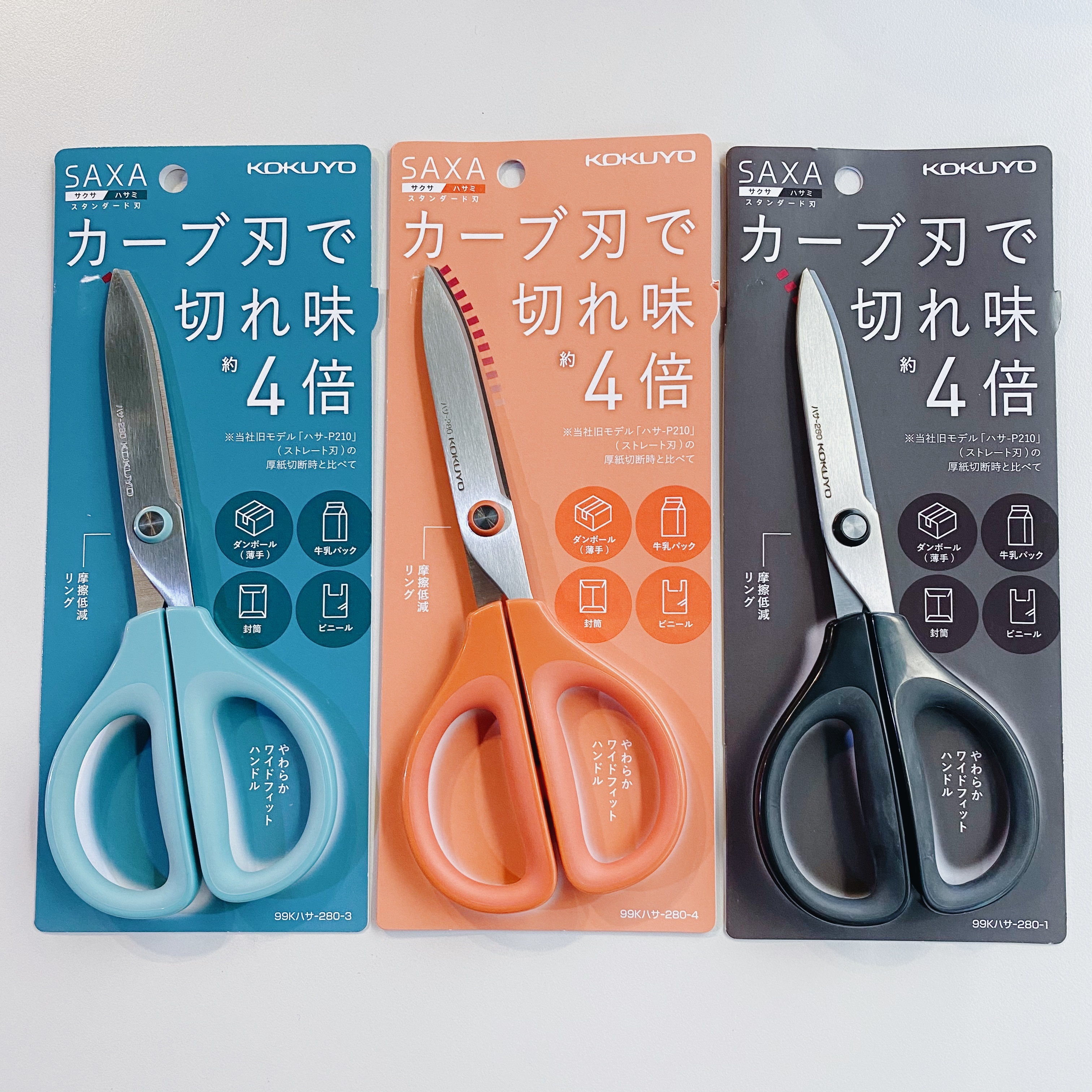 KOKUYO SAXA 空氣彈力剪刀 (無蓋標準版)