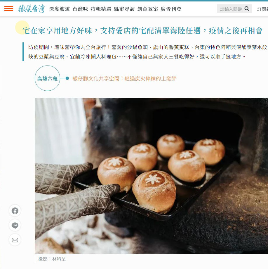 宅在家享用地方好味，支持愛店的宅配清單海陸任選，疫情之後再相會